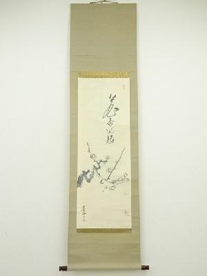 中村是好筆　梅画賛　肉筆紙本掛軸（保護箱）